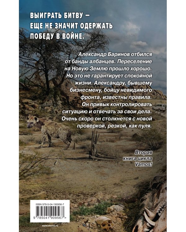 Земля лишних. Коммерсант