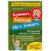 Кричит. Бьётся. Не слушает. Осознанный подход к истерикам