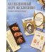 Дополнительное изображение книги «Гордость и предубеждение»