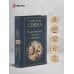 Дополнительное изображение книги «Нравственные письма к Луцилию»
