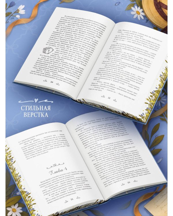 Дополнительное изображение книги «Гордость и предубеждение»