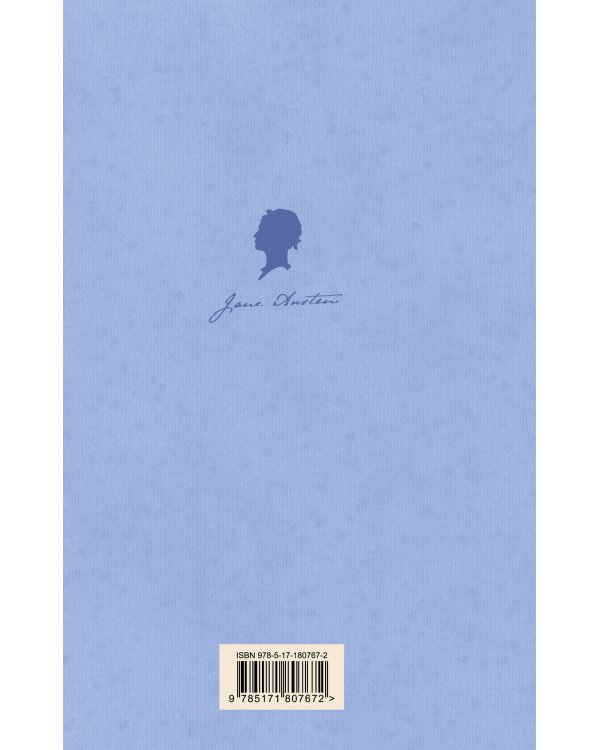 Дополнительное изображение книги «Гордость и предубеждение»