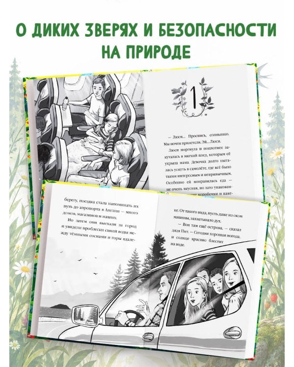 Дополнительное изображение книги «Потерянный медвежонок»