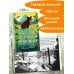 Дополнительное изображение книги «Потерянный медвежонок»