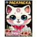 Милые детёныши. Раскраска. 214х290 мм. Скрепка. 16 стр. Умка. в кор.50шт