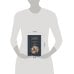 Дополнительное изображение книги «Нравственные письма к Луцилию»