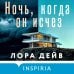 Дополнительное изображение книги «Ночь, когда он исчез»