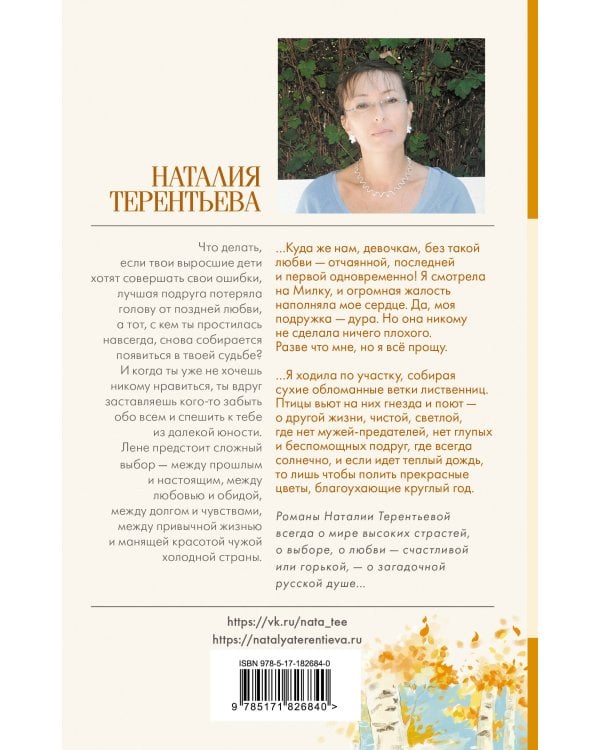 Дополнительное изображение книги «Озеро замерзших кувшинок»