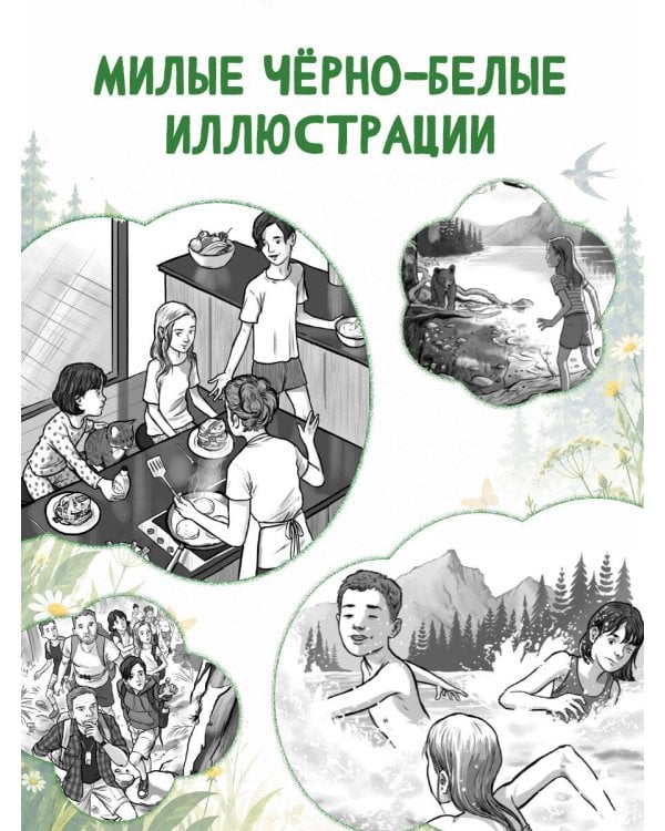 Дополнительное изображение книги «Потерянный медвежонок»