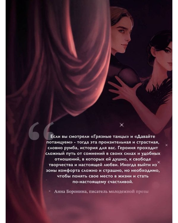 Не заигрывай со мной