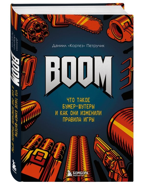 BOOM. Что такое бумер-шутеры и как они изменили правила игры