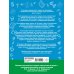 Академия начального образования Летние задания по математике для повторения и закрепления учебного материала. 1 класс
