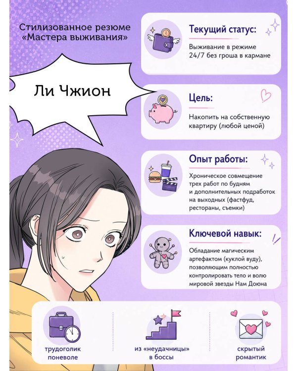 Притворись, что любишь меня. Том 1
