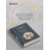 Дополнительное изображение книги «Нравственные письма к Луцилию»