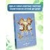 Любимые истории девчонок и мальчишек Королевство кривых зеркал