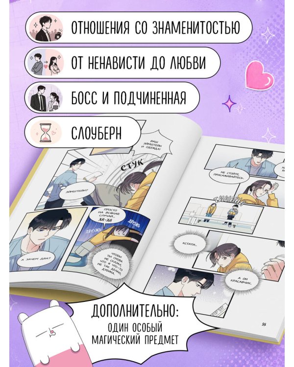 Притворись, что любишь меня. Том 1