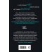 Комплект из 2-х книг: Прикованная + Поиск Анны