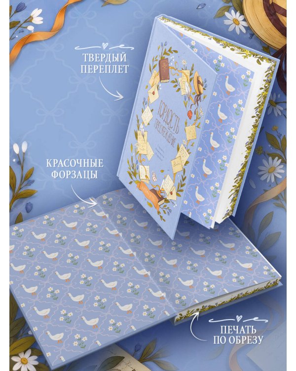 Дополнительное изображение книги «Гордость и предубеждение»