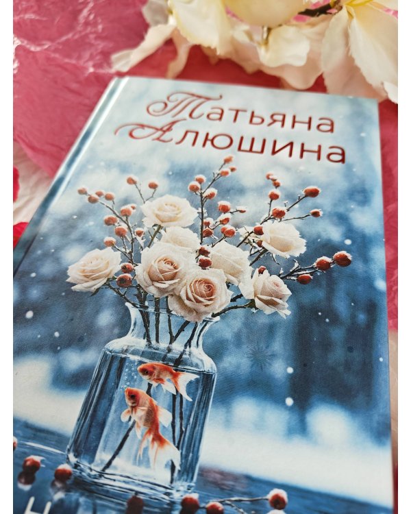Невероятная очевидность чуда