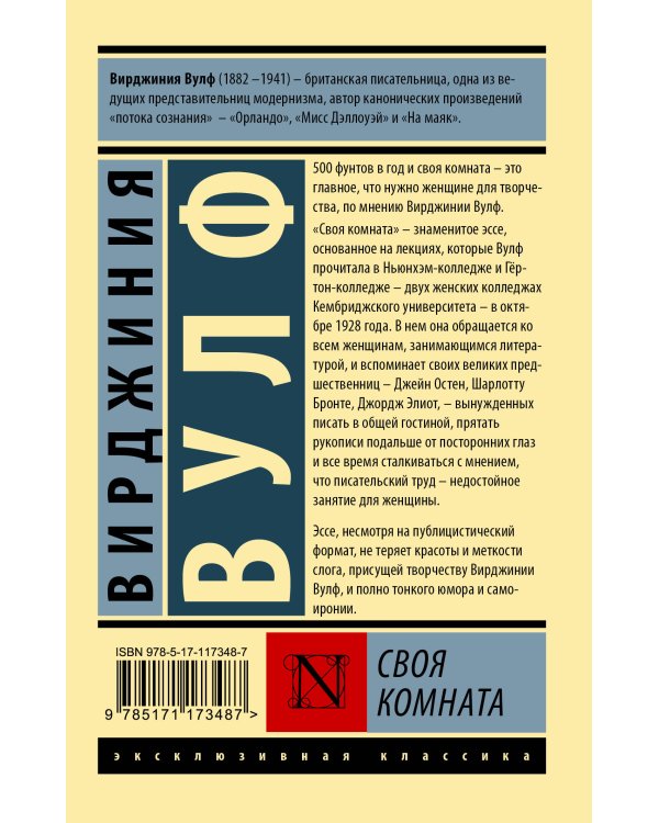 Своя комната