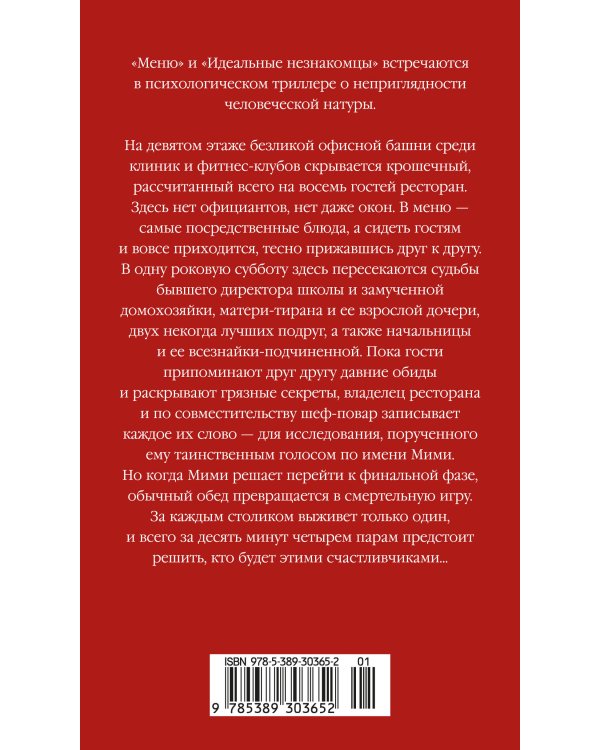Дополнительное изображение книги «Ресторан «У Винсента»»