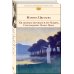Уж сколько их упало в эту бездну... Стихотворения. Поэмы. Проза.