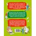 Дополнительное изображение книги «Приключения желтого чемоданчика»