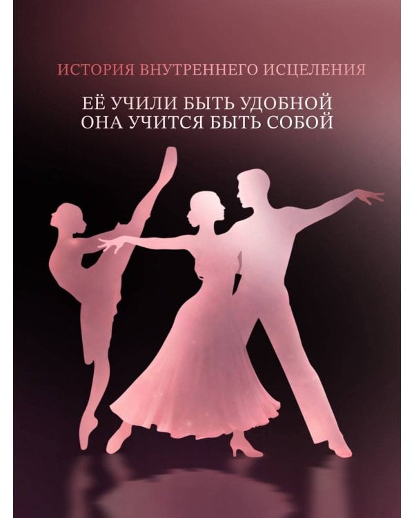 Не заигрывай со мной