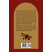 Дополнительное изображение книги «Погребальные ритуалы. Сквозь пространство и время»