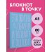 Блокнот в точку. Эта жизнь обмену и возврату не подлежит (А5, 40 л.)