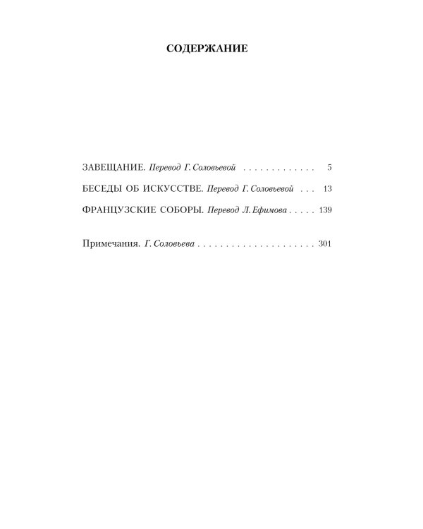 Беседы об искусстве
