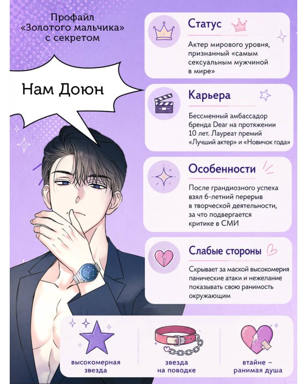Притворись, что любишь меня. Том 1