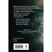 Боевая фантастика Андрея Круза Эпоха Мертвых-2. Москва