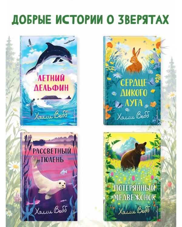 Дополнительное изображение книги «Потерянный медвежонок»