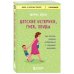 Детские истерики, гнев, обиды. Как научить ребенка справляться с сильными эмоциями