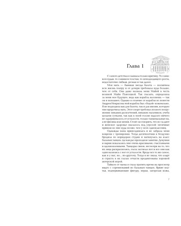 Не заигрывай со мной