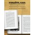 Последний викинг. Сага о великом завоевателе Харальде III Суровом