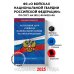 ФЗ "О войсках национальной гвардии Российской Федерации" по сост. на 2025 / ФЗ №225-ФЗ