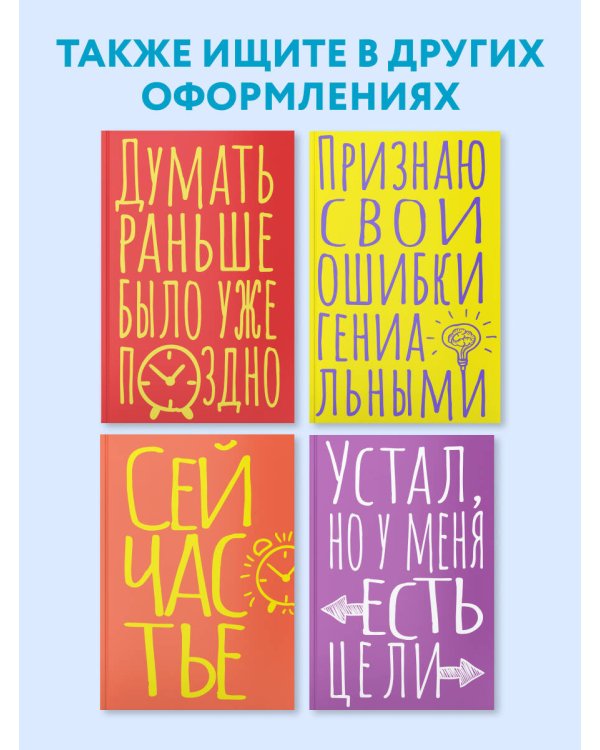 Блокнот в точку. Эта жизнь обмену и возврату не подлежит (А5, 40 л.)