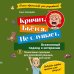 Кричит. Бьётся. Не слушает. Осознанный подход к истерикам