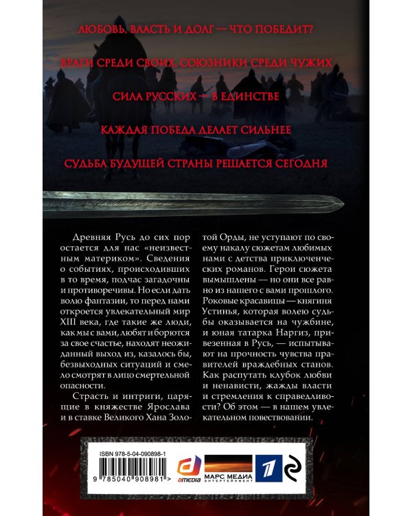 Золотая Орда