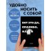 Вот это да, спасибо. Ежедневник недатированный (А5, 72 л.)