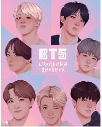 Дневник школьный. I love BTS (48 л., твердая обложка)
