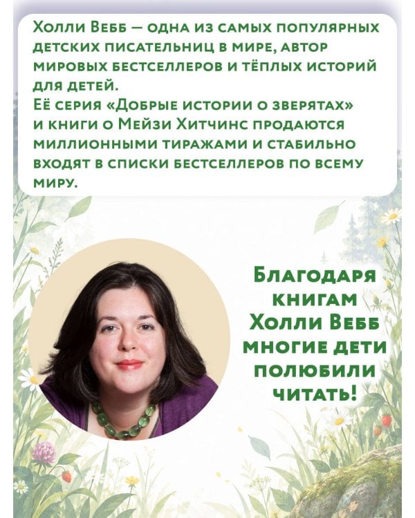 Дополнительное изображение книги «Потерянный медвежонок»