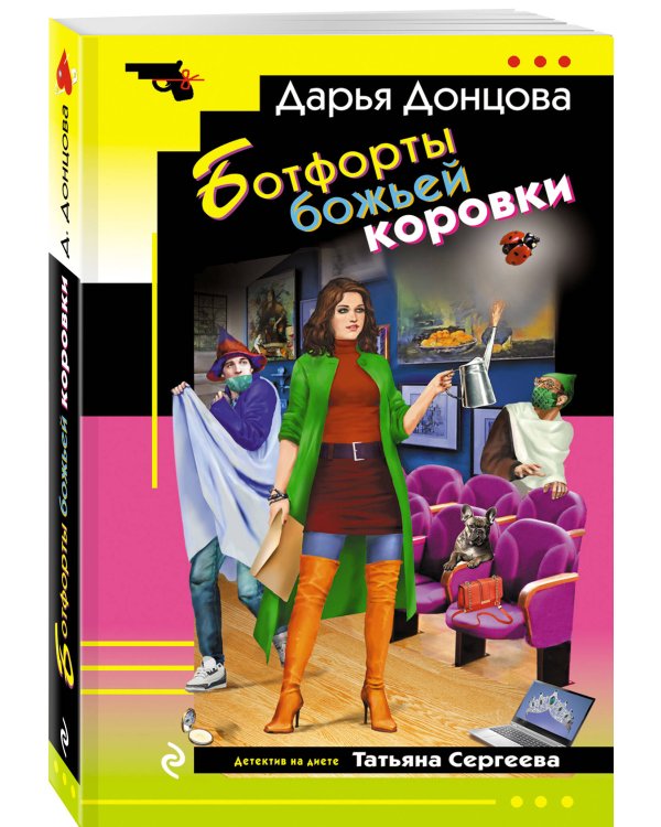Ботфорты божьей коровки