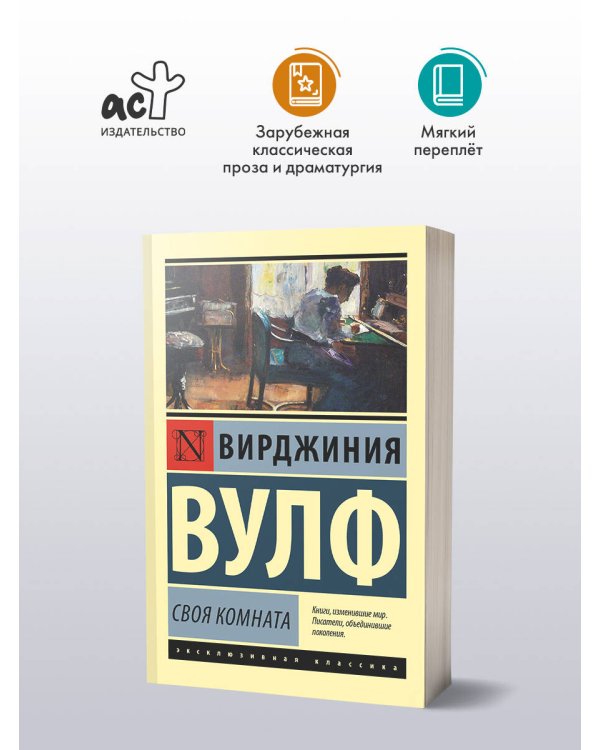Своя комната
