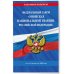 ФЗ "О войсках национальной гвардии Российской Федерации" по сост. на 2025 / ФЗ №225-ФЗ