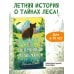 Дополнительное изображение книги «Потерянный медвежонок»