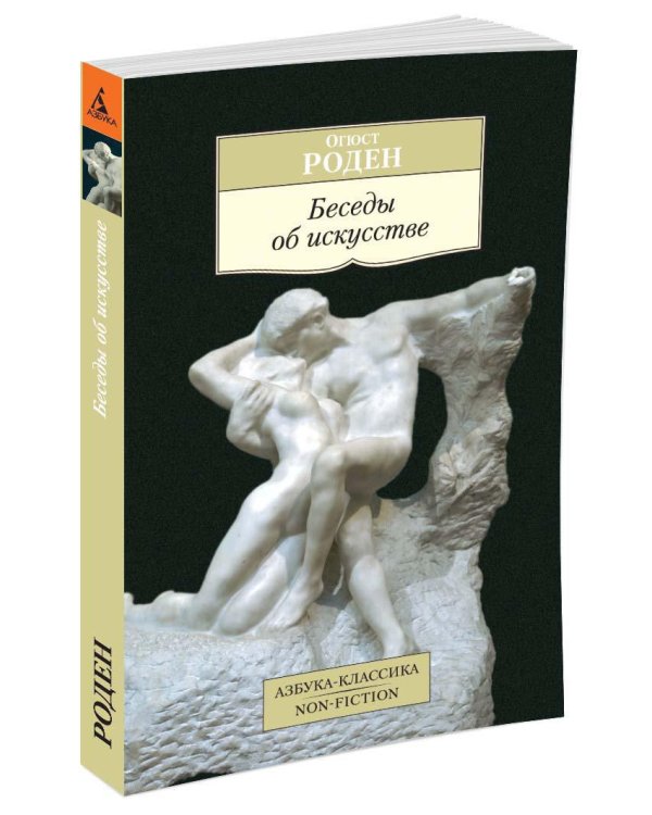 Беседы об искусстве