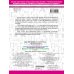 3000 заданий по русскому языку. 2 класс. Контрольное списывание с грамматическими заданиями
